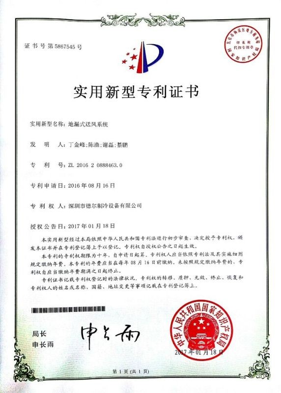 专利证书